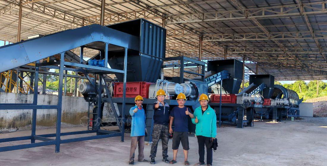 東南亞生活垃圾RDF制備項(xiàng)目