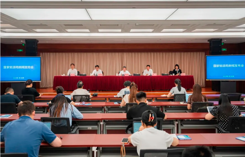 國家能源局發(fā)布會.png