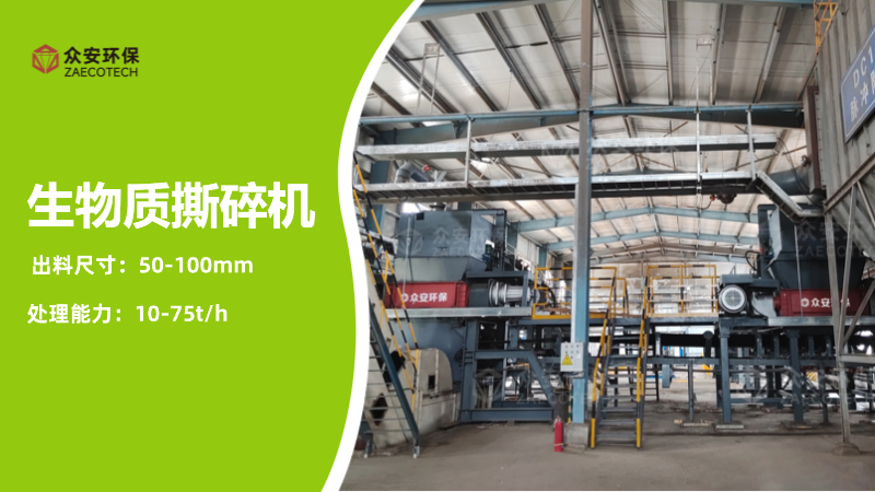 如何評估一臺(tái)生物質(zhì)破碎機(jī)的綜合性能好壞？