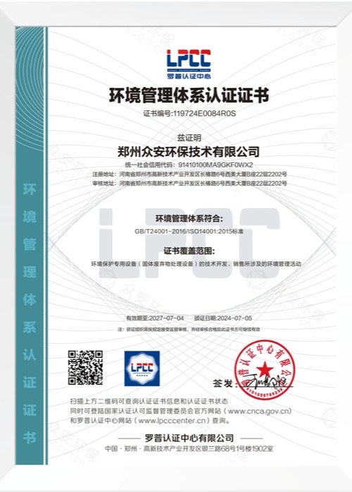 企業(yè)誠(chéng)信等級(jí)證書(shū)