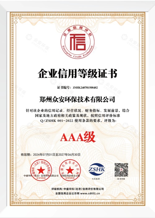 環(huán)境管理體系認(rèn)證證書(shū)英文