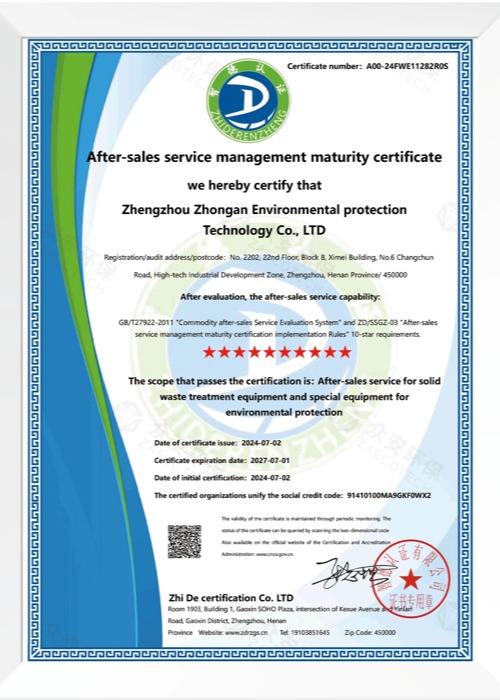 環(huán)境管理體系認(rèn)證證書(shū)