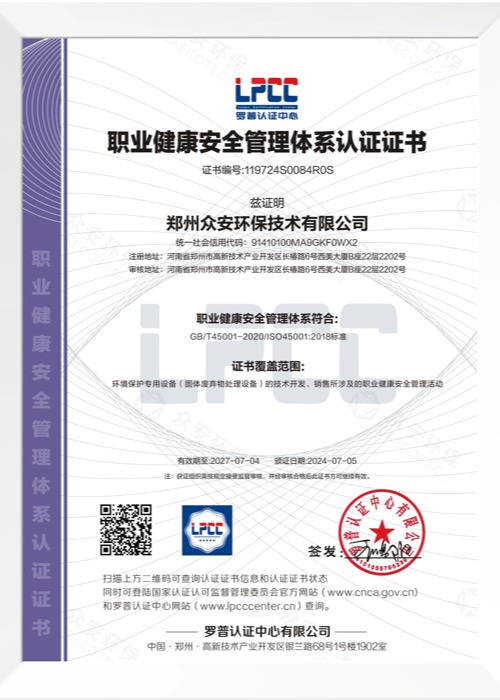 售后服務(wù)管理成熟度認(rèn)證證書(shū)