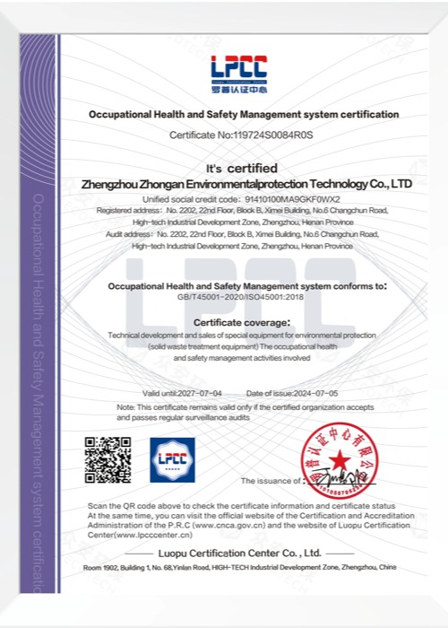 職業(yè)健康安全管理體系認(rèn)證證書(shū)