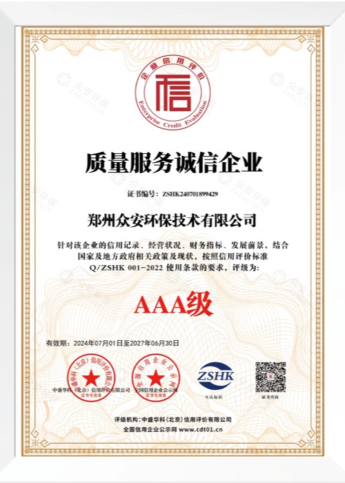 質(zhì)量管理體系認(rèn)證證書(shū)