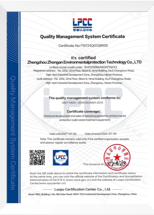 質(zhì)量管理體系認(rèn)證證書(shū)