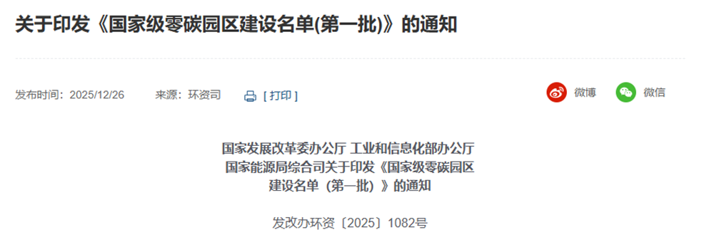 眾安環(huán)保ZAECOTECH：以固廢資源化全方案，賦能國家級(jí)零碳園區(qū)建設(shè)