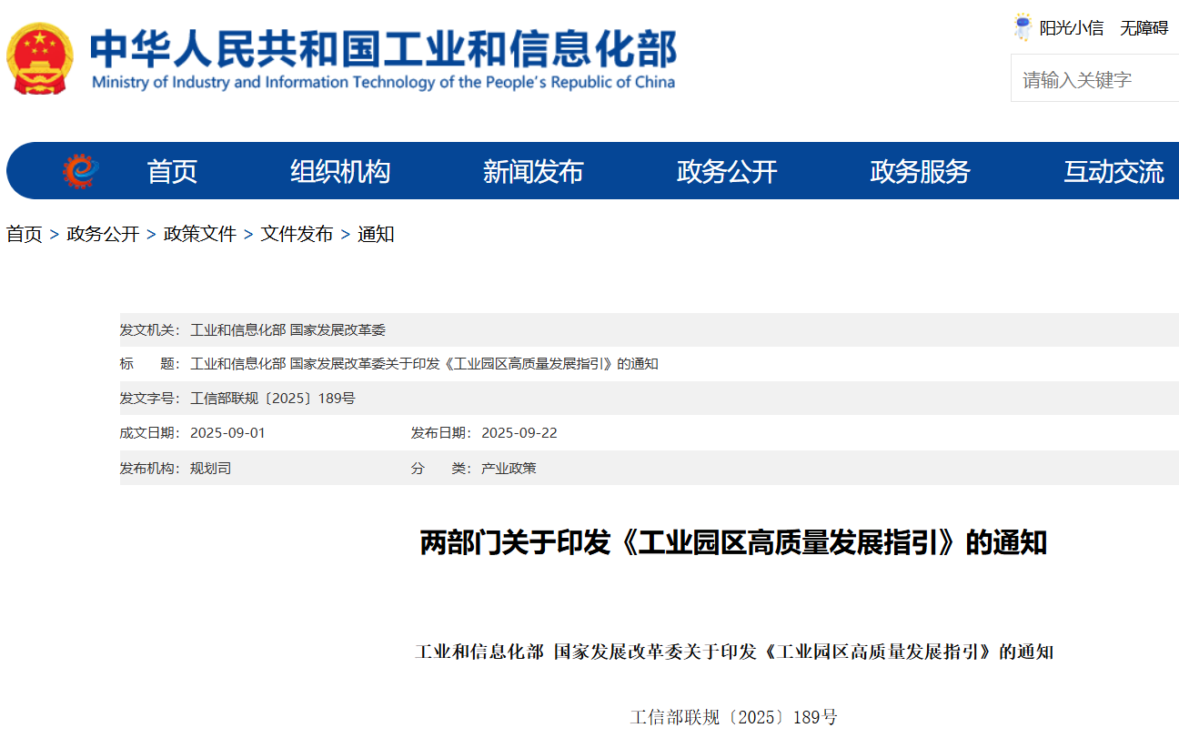 《工業(yè)園區(qū)高質(zhì)量發(fā)展指引》出爐，預(yù)處理技術(shù)解鎖綠色發(fā)展新密碼